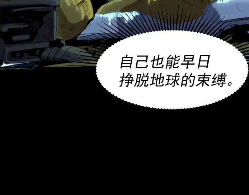 我被地球绑架了,第15话 人造灵石,第40张